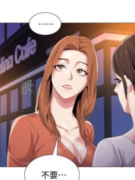 墮落教師 1-78話_019_0770