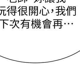 墮落教師 1-78話_019_0764