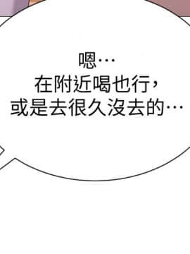 墮落教師 1-78話_018_0755