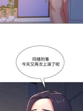 墮落教師 1-78話_018_0752