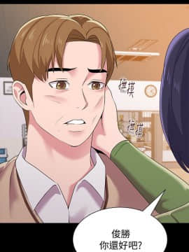 墮落教師 1-78話_018_0750