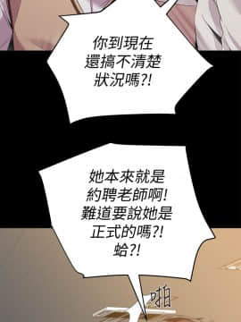 墮落教師 1-78話_018_0749