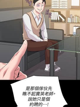 墮落教師 1-78話_018_0748
