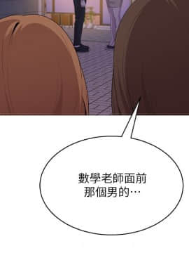 墮落教師 1-78話_018_0742