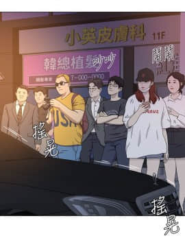 墮落教師 1-78話_018_0738