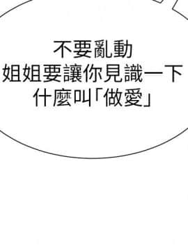 墮落教師 1-78話_018_0719