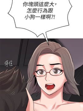 墮落教師 1-78話_018_0716