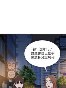 墮落教師 1-78話_017_0706