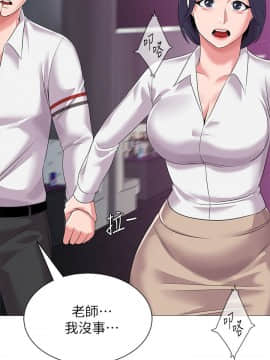 墮落教師 1-78話_017_0699