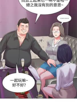墮落教師 1-78話_017_0693
