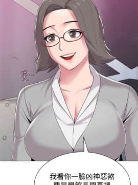 墮落教師 1-78話_017_0691