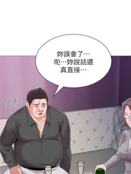 墮落教師 1-78話_017_0684