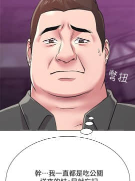 墮落教師 1-78話_017_0682