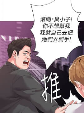墮落教師 1-78話_016_0674