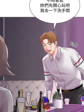 墮落教師 1-78話_016_0669