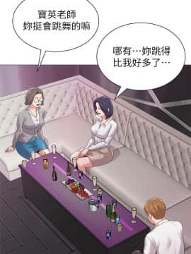 墮落教師 1-78話_016_0667