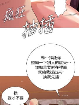 墮落教師 1-78話_016_0659