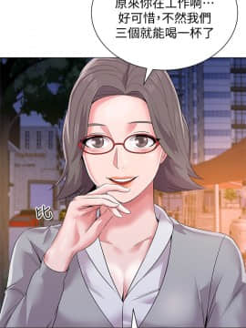 墮落教師 1-78話_016_0650