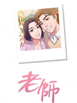 墮落教師 1-78話_016_0644