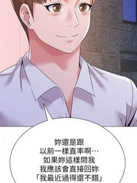 墮落教師 1-78話_016_0641
