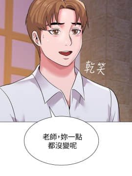 墮落教師 1-78話_016_0640