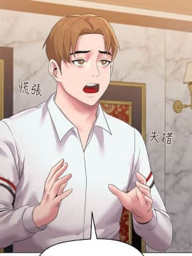 墮落教師 1-78話_015_0625