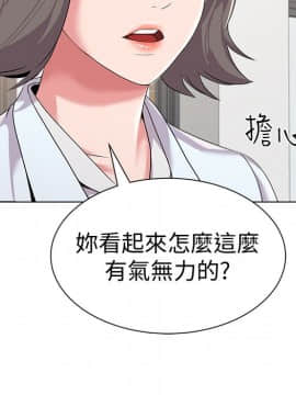 墮落教師 1-78話_015_0621