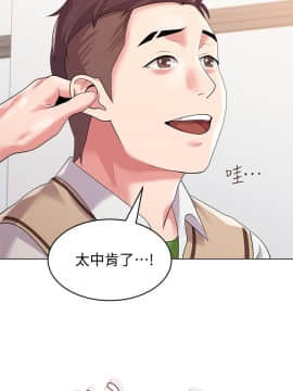 墮落教師 1-78話_015_0616