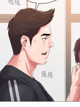 墮落教師 1-78話_015_0615