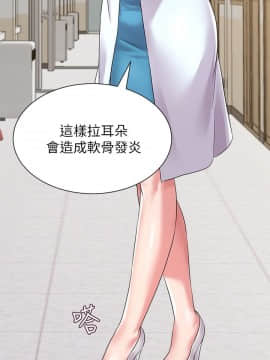 墮落教師 1-78話_015_0613