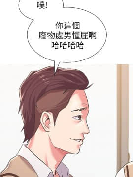 墮落教師 1-78話_015_0610