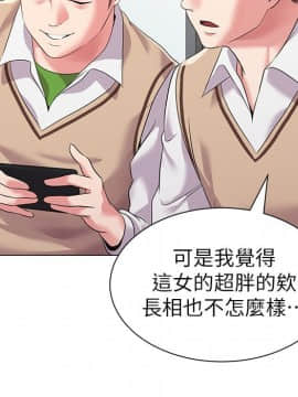 墮落教師 1-78話_015_0609