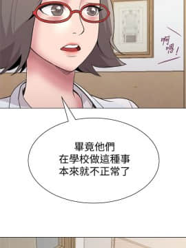 墮落教師 1-78話_015_0604