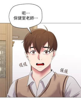 墮落教師 1-78話_015_0602