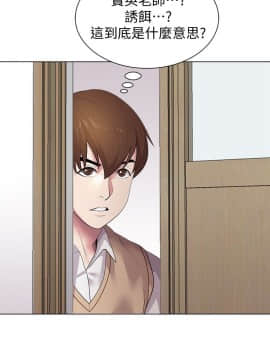 墮落教師 1-78話_015_0600