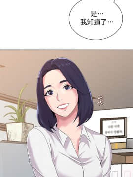 墮落教師 1-78話_014_0592