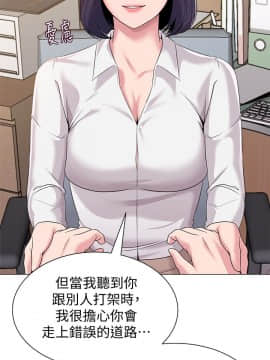 墮落教師 1-78話_014_0591