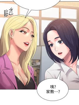 墮落教師 1-78話_014_0584