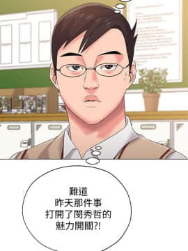 墮落教師 1-78話_014_0575