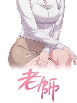 墮落教師 1-78話_014_0572
