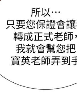 墮落教師 1-78話_014_0559