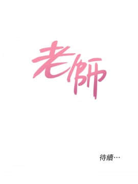 墮落教師 1-78話_013_0557