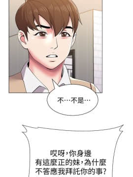 墮落教師 1-78話_013_0542