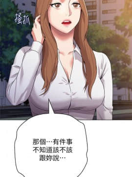 墮落教師 1-78話_013_0535