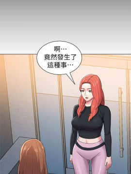 墮落教師 1-78話_013_0534