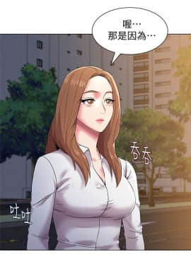墮落教師 1-78話_013_0532