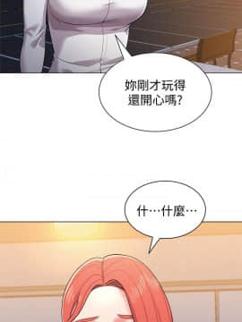 墮落教師 1-78話_013_0531