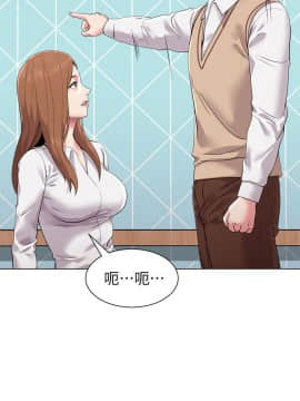 墮落教師 1-78話_013_0528