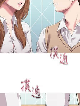 墮落教師 1-78話_013_0524