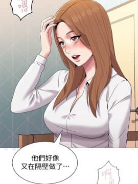 墮落教師 1-78話_013_0522